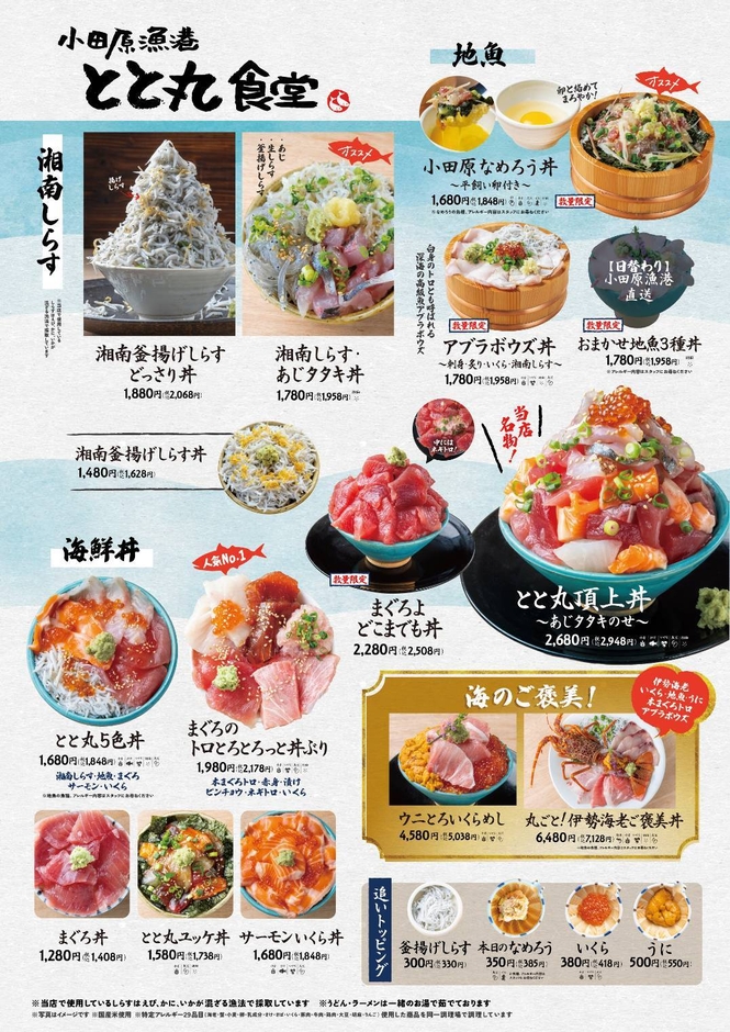 新メニュー1