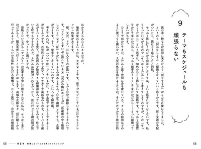 《中面開き》画像