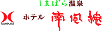 株式会社ホテル南風楼