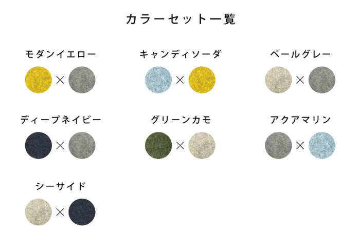 カラーバリエーション