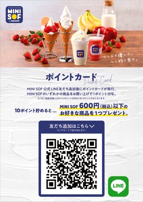 公式LINE