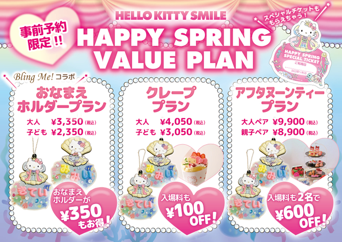 &copy; 2024 SANRIO CO., LTD. APPROVAL NO. L640006