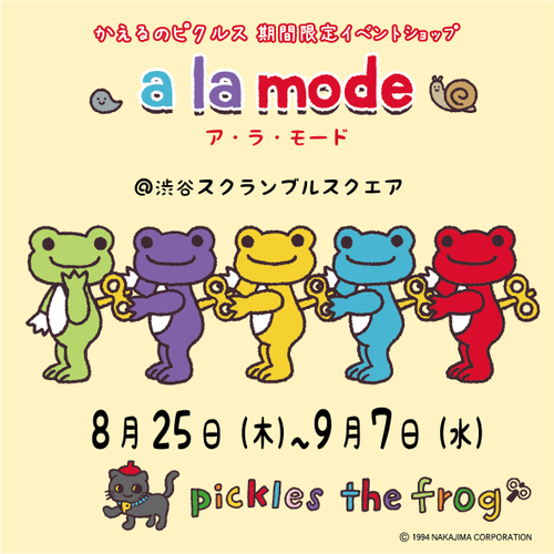 イベントキービジュアル「ピクルスTOYS」