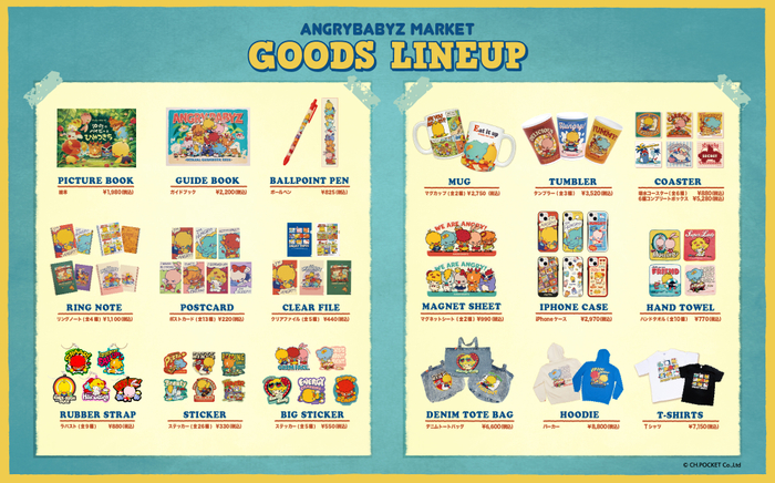 グッズラインナップ