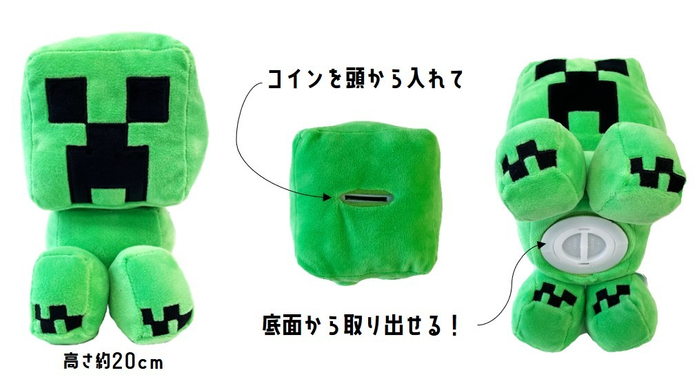 クリーパー貯金箱