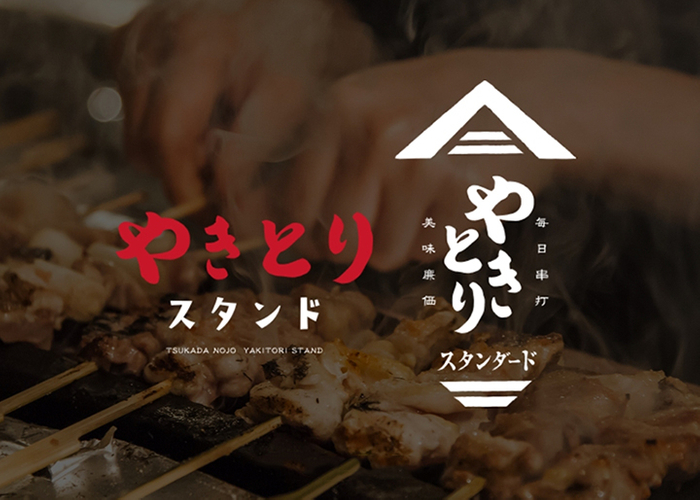 やきとりスタンダード