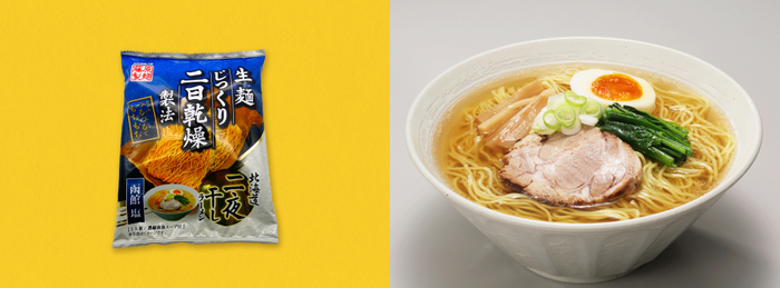 藤原製麺　北海道小麦粉使用 二夜干しラーメン 函館塩