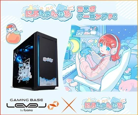 ゲーミングPC LEVEL∞、「にぶちゃんねる」コラボゲーミングPC オリジナルデザインモデルを発売 「にぶちゃんねる」オリジナルご購入特典をご用意 さらに、抽選でサイン入りコラボPCやサイドパネルをプレゼント