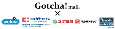 「Gotcha!mall」へ参画するドラッグストアが 合計5,000店以上へ拡大　 ウエルシア、ココカラファイン、スギ薬局、 ツルハドラッグ、トモズなど大手ドラッグストアが参画　 店舗ネットワークを活かしたメーカー向け マーケティングプログラムを展開