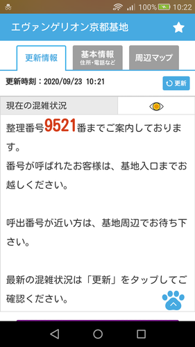 ネコの目.com　webサイト画面