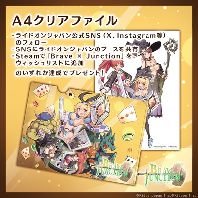 ノベルティ_クリアファイル