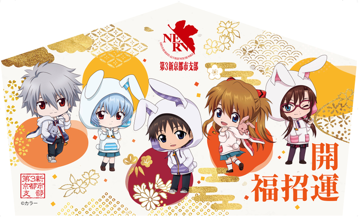 2023年　兎（ウサギ）年の絵馬デザイン