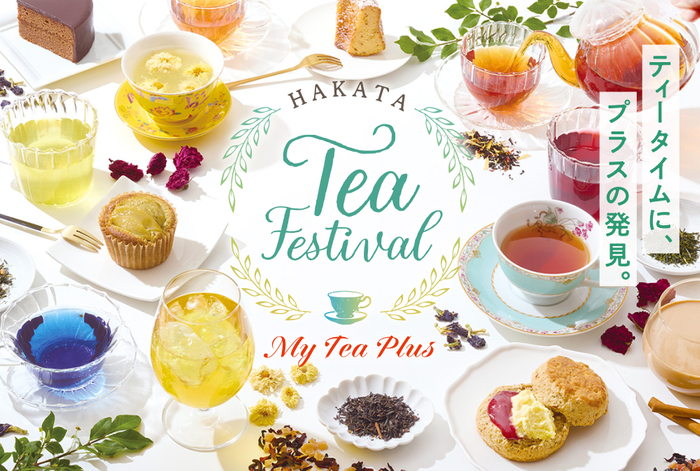HAKATA Tea Festival