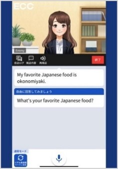 アプリ画面のイメージ