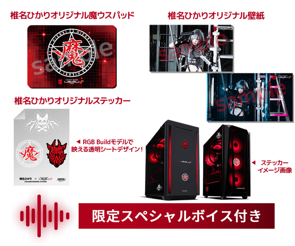 (オリジナル魔ウスパッド(マウスパッド)、壁紙、ステッカー、限定スペシャルボイス)