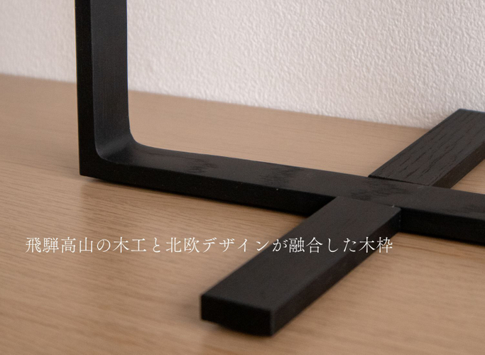 飛騨高山の木工×北欧デザイン