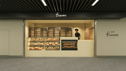 ▲2025年12月19日開業予定 「京都 fiveran 淀屋橋」パースイメージ