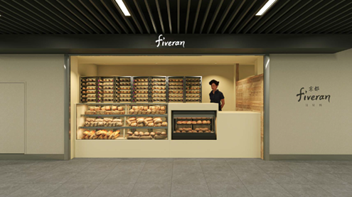 ▲2025年12月19日開業予定　「京都 fiveran 淀屋橋」パースイメージ