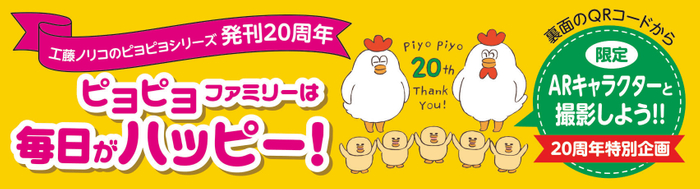 《AR特典つき特別帯》