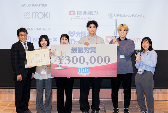 ODQ 2025 最優秀賞を獲得したチームのご紹介