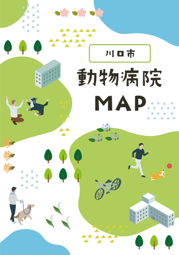 動物病院MAP 表紙