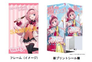 周央サンゴ&times;志摩スペイン村プリントシール