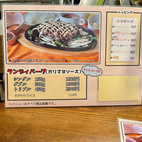 イートインメニュー　