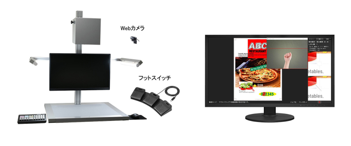 基本システムと検査画面