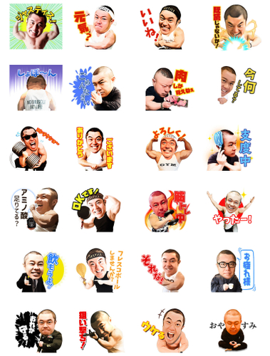 ジャスティス岩倉のLINEスタンプ(全24種類)