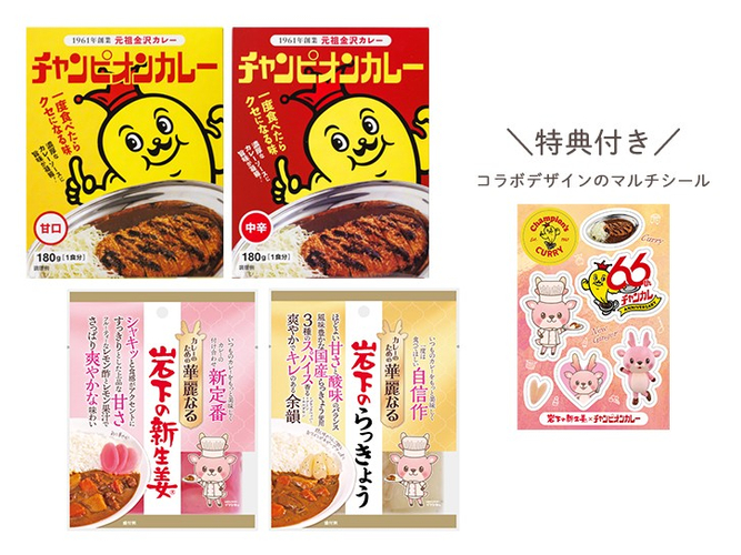 ミュージアムとオンラインショップで特典付きセット商品を期間限定で販売