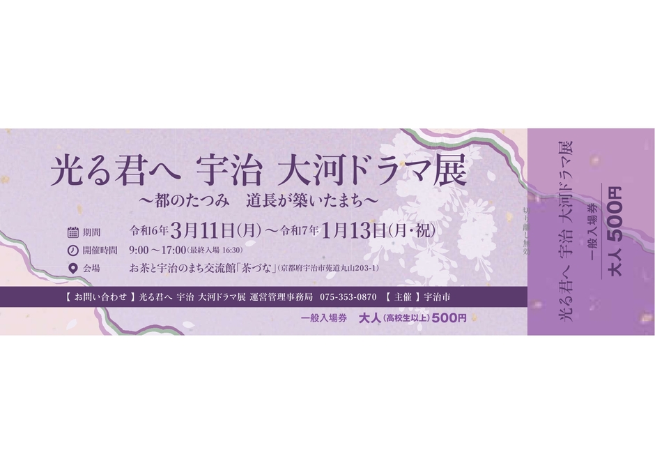 入場券