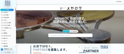 眼鏡店可視化プラットフォーム「メガログ」登録260店舗突破　 地方の視生活インフラ危機に挑む新サービス、JEX2026へ初出展
