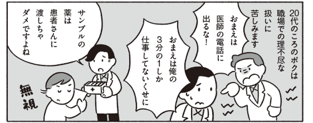 漫画:イケマリコ