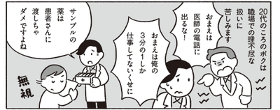 漫画:イケマリコ