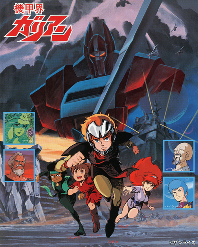 &copy;サンライズ