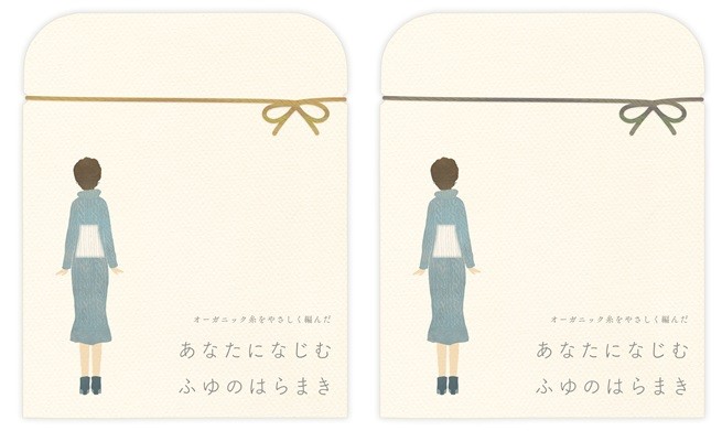 パッケージのリボンは、左「ゆず」、右「ゆきみ」の2色