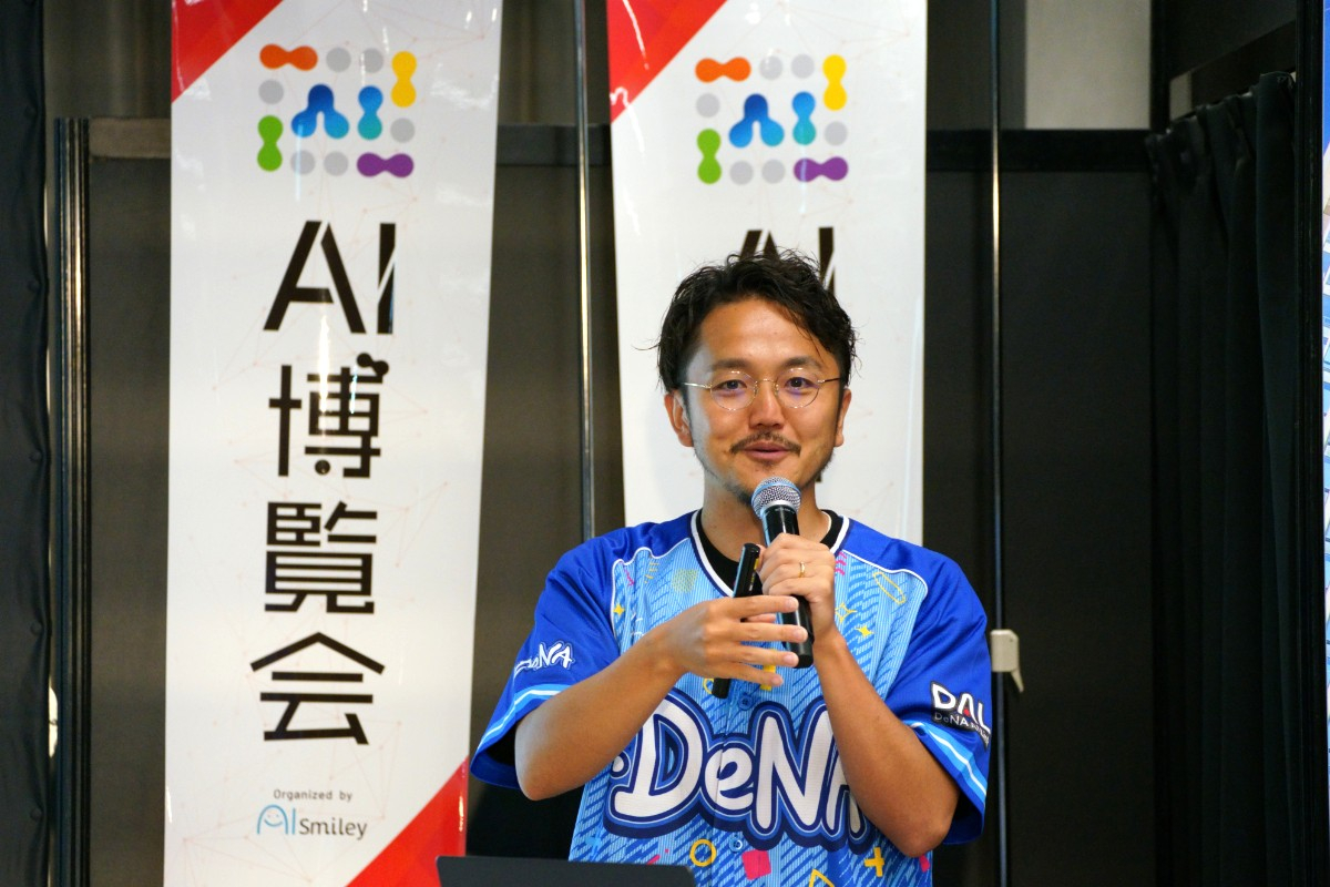 株式会社DeNA AI Link／株式会社ディー・エヌ・エー 佐々木 亮氏による講演