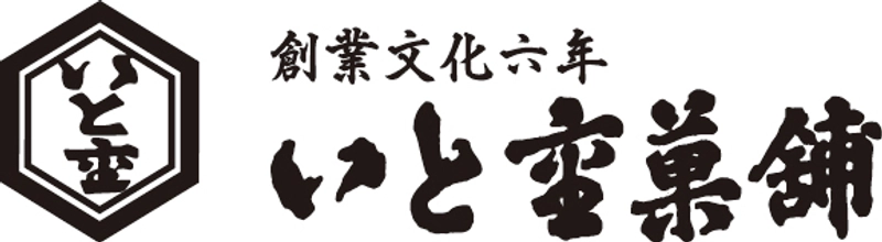 有限会社いと重菓舗
