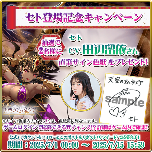直筆サイン色紙プレゼント