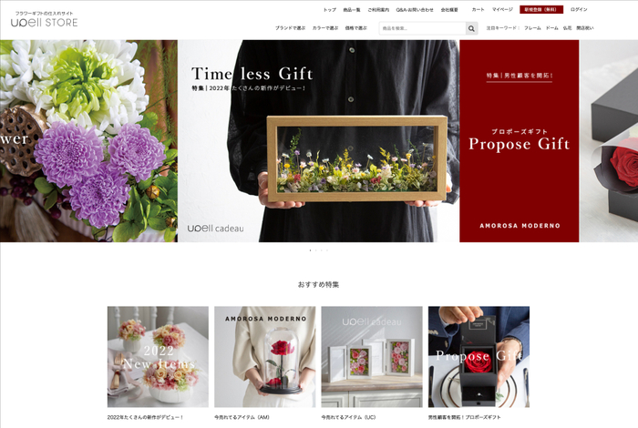大幅リニューアルを行った「アペルストア」