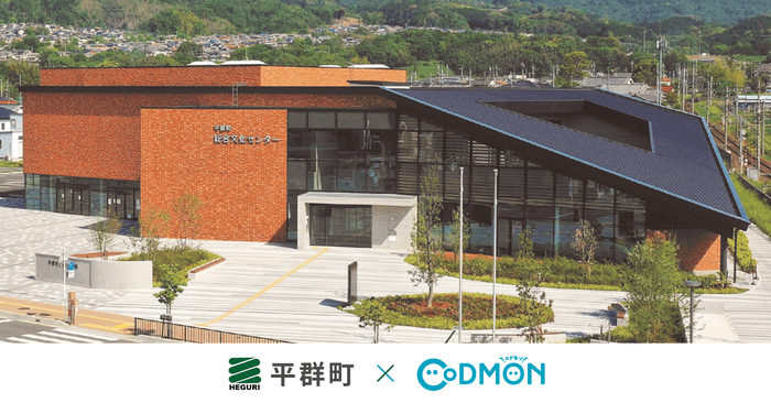 平群町×コドモン メインビジュアル