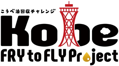 御影クラッセ×神戸市　 神戸市初！ショッピングセンターに 資源回収ステーション「エコノバ」誕生