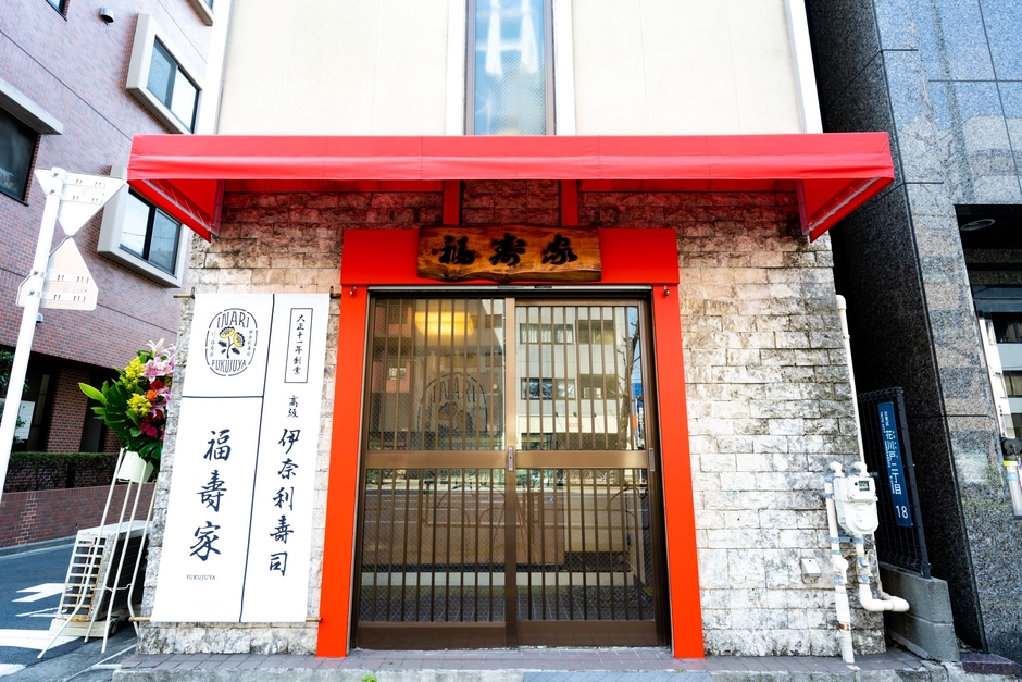 神社の鳥居をイメージした赤が基調の店舗外観