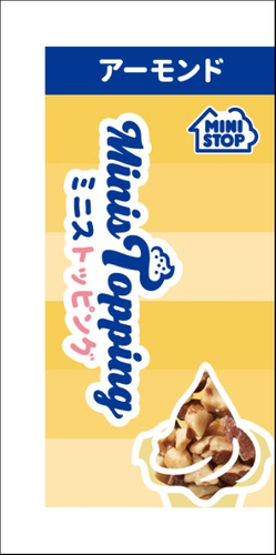 アーモンドパッケージ（画像はイメージです。）