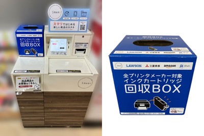 ローソン2,052店舗にインクカートリッジ回収ボックスを設置
