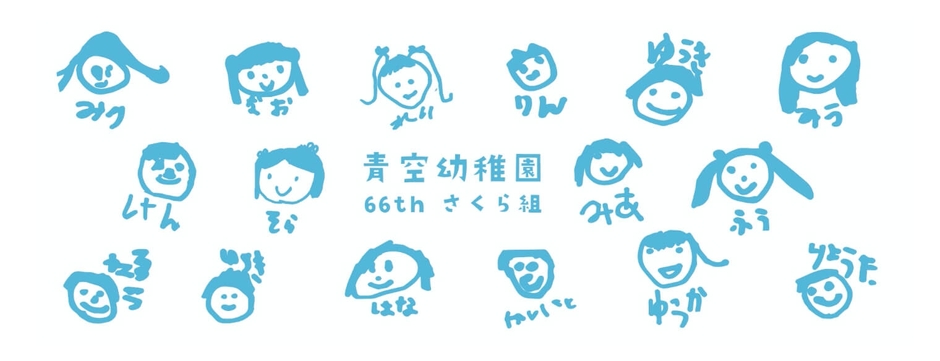 参考例/お子様のイラストは単色カラーで印刷されます