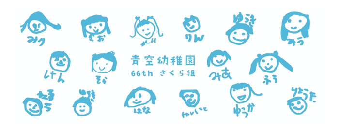 参考例/お子様のイラストは単色カラーで印刷されます