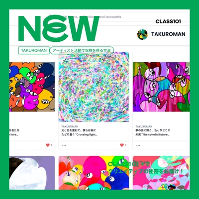CLASS101+にTAKUROMANの講座が登場