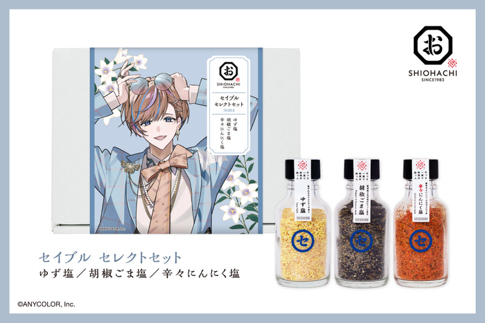 セイブル セレクトセット