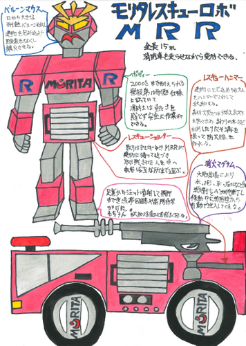 【佳作】𠮷川 総一郎さん10歳の作品